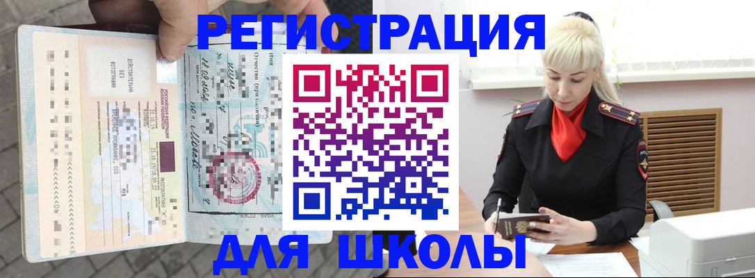 временная регистрация надежно в Улан-Удэ