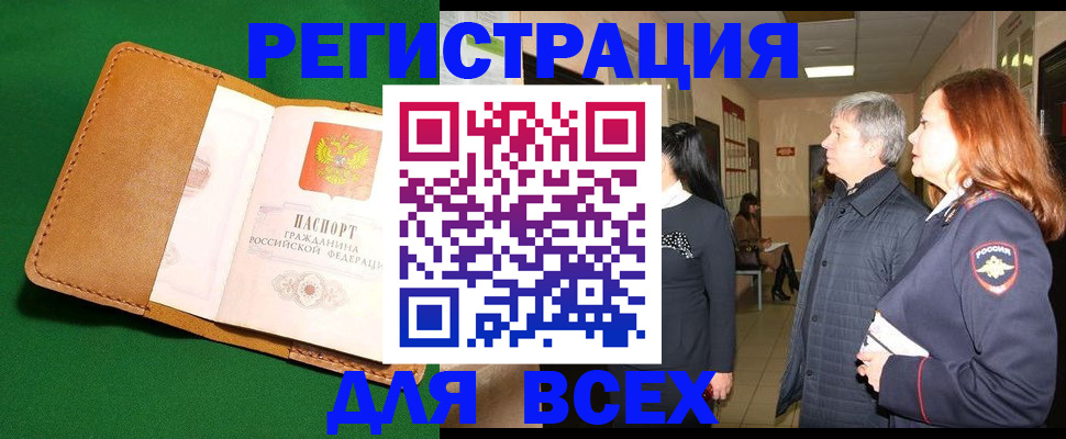 регистрация для дет. сада в Улан-Удэ